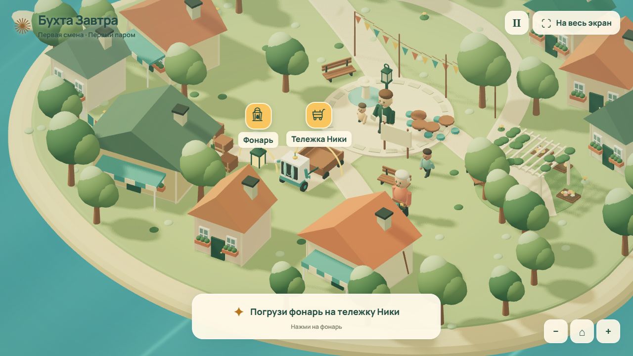 Кадр игры: солнечный город у моря, его жители и Ника с тележкой